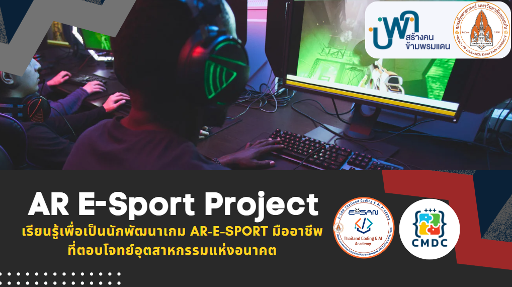 AR E-Sport