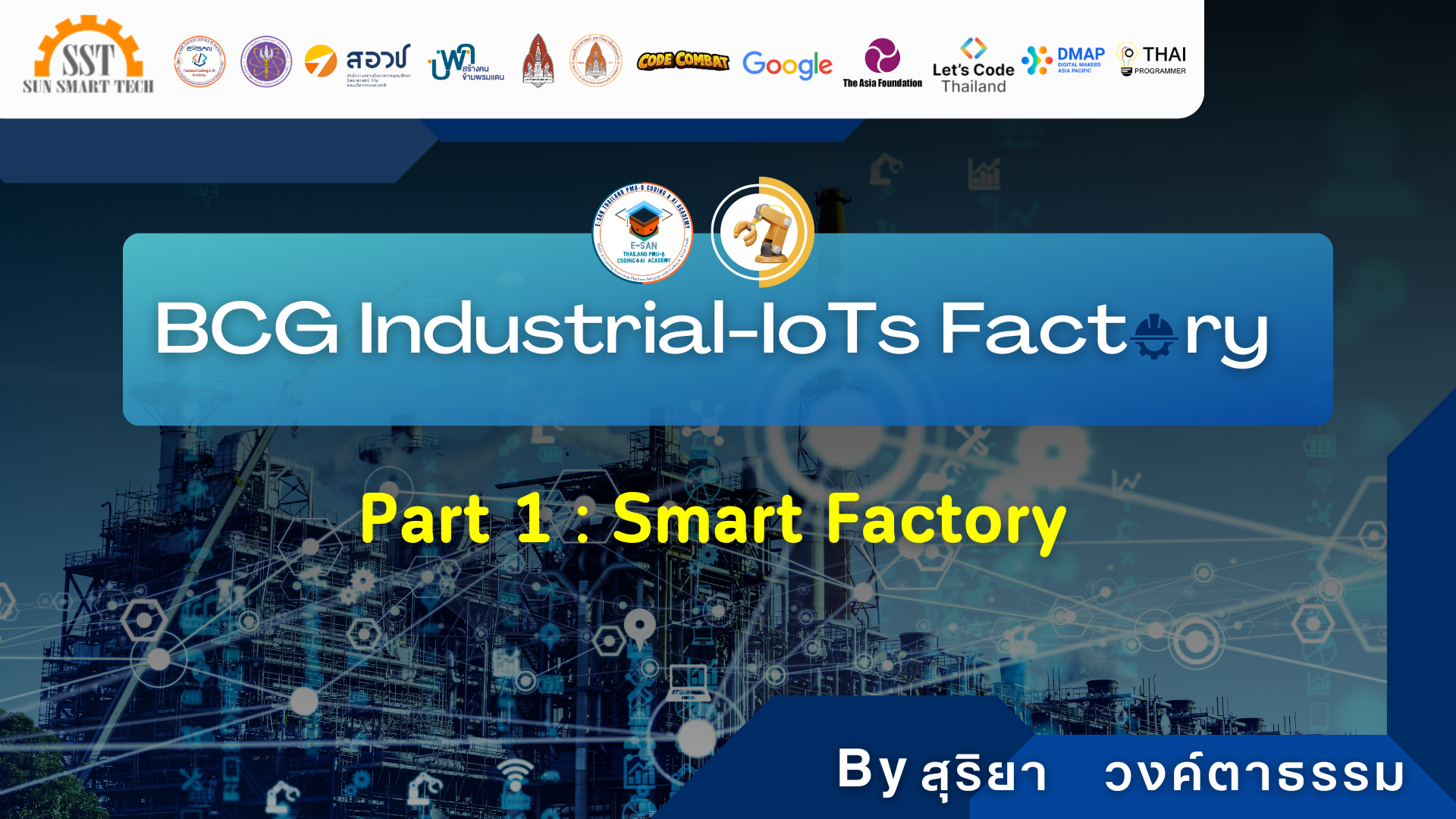 Part 1 : Smart Factory